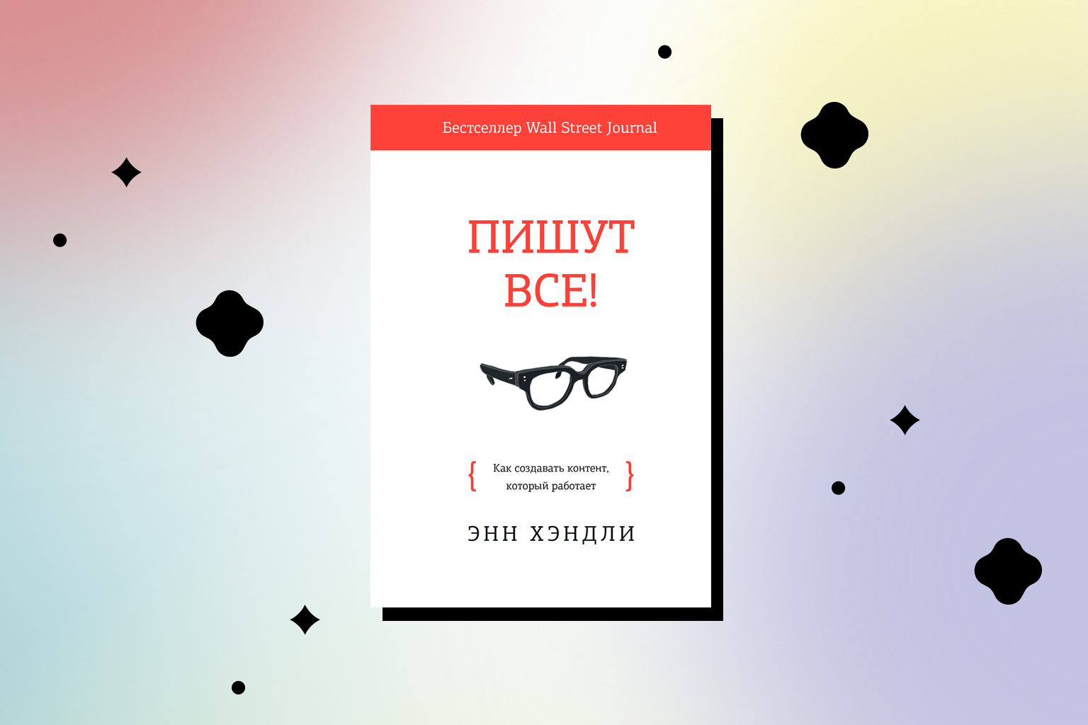 Как писать в блог