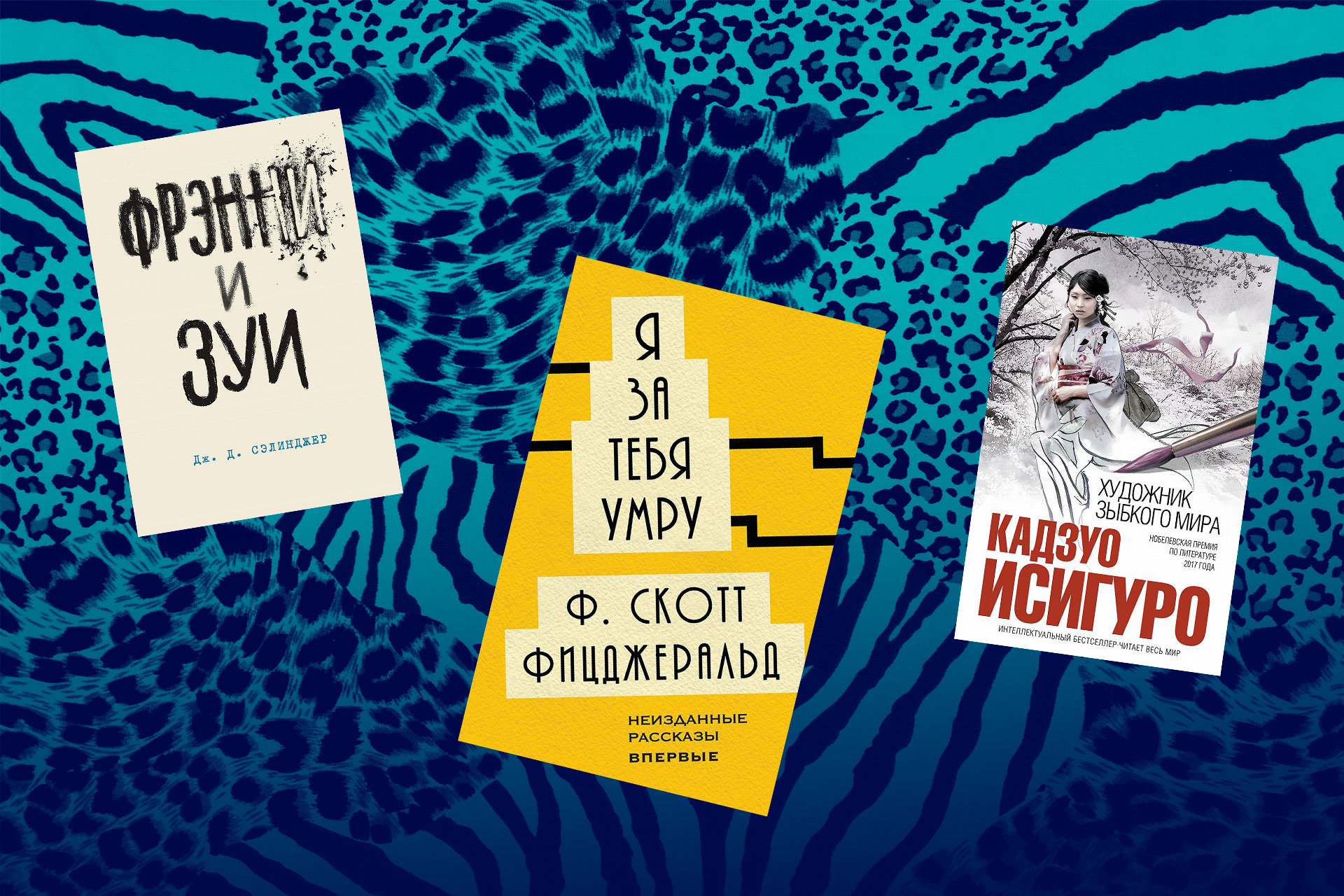 Непопулярные книги