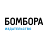 Бомбора