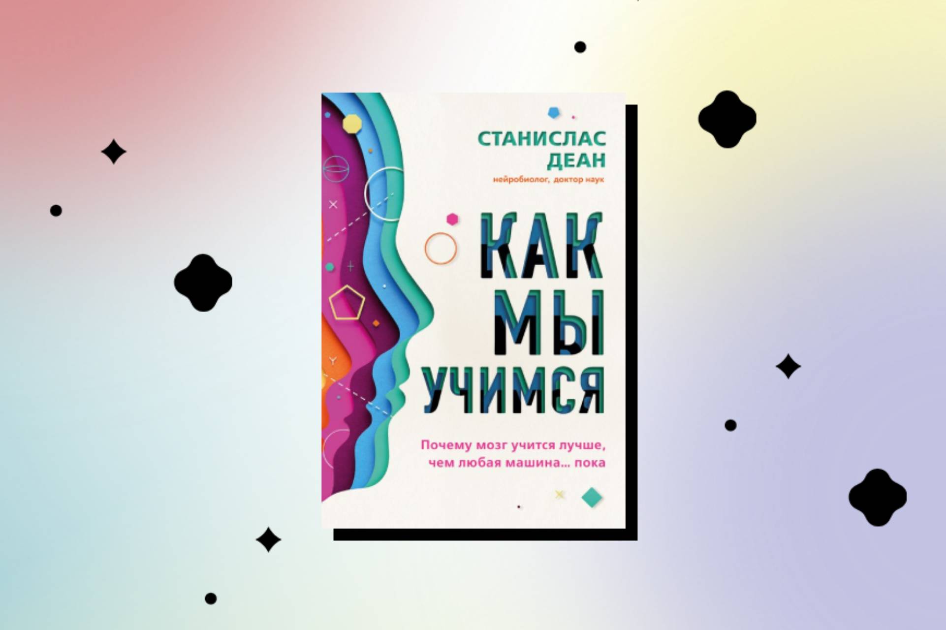 обучение нейронной сети