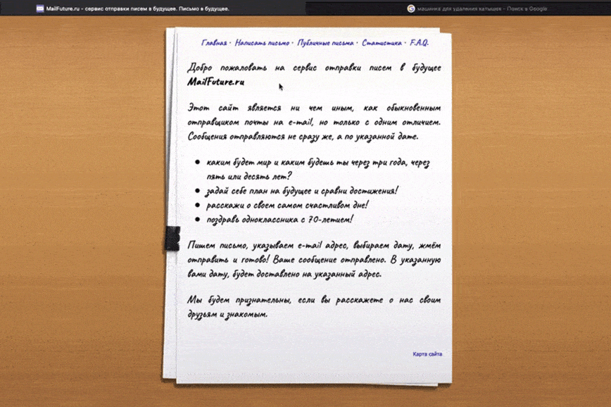 Mailfutureme