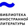 «Иностранка»