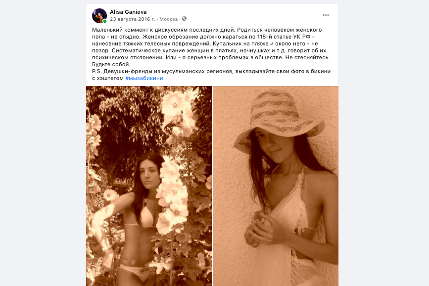 Алиса Ганиева
