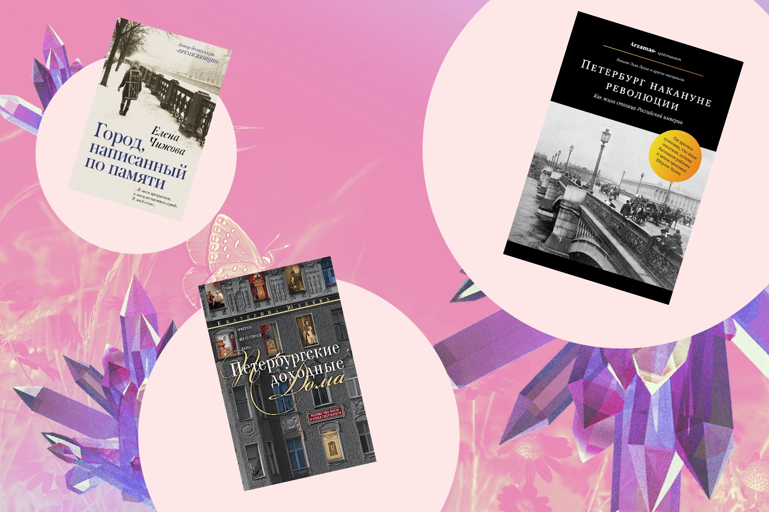 книги про петербург