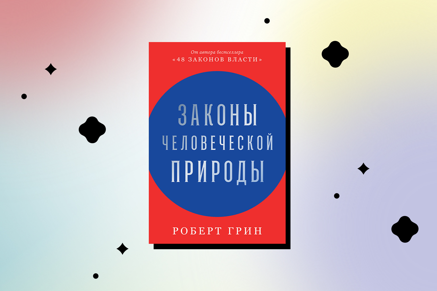 токсичные люди