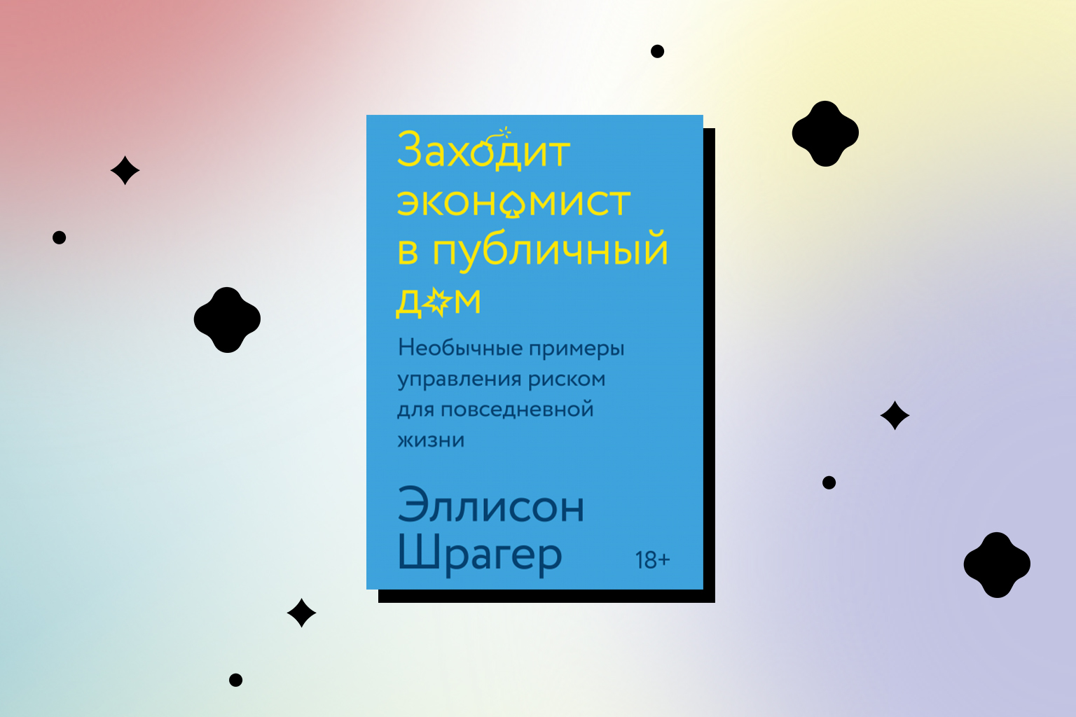 как рассчитать вероятность