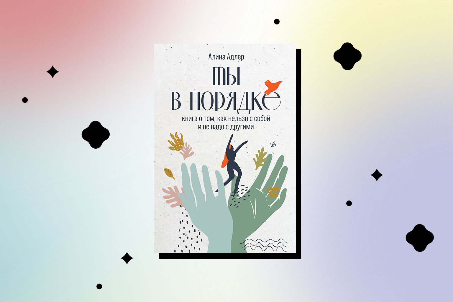 постоянное чувство вины