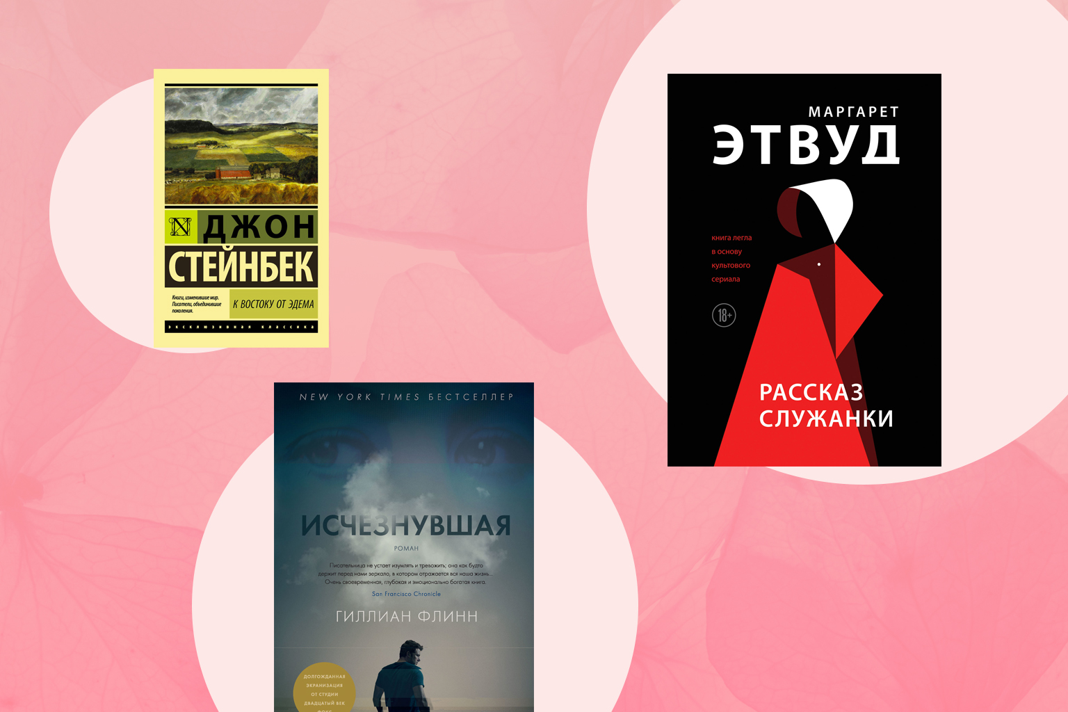 книги про злодеек