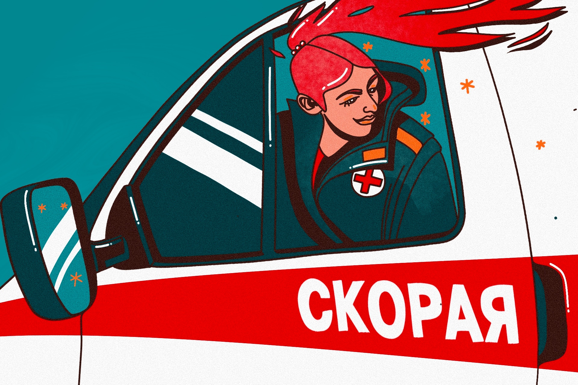 Рулить моя работа