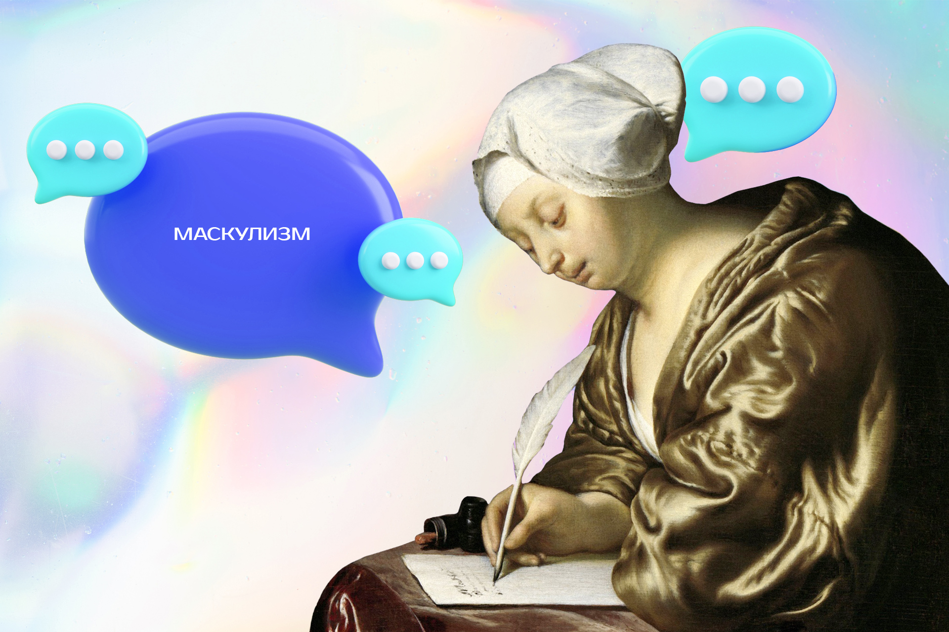 маскулизм