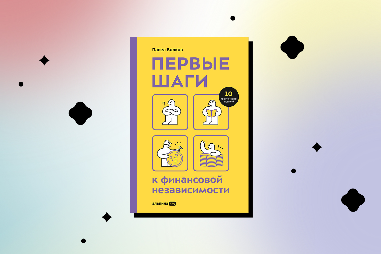 как сохранить капитал