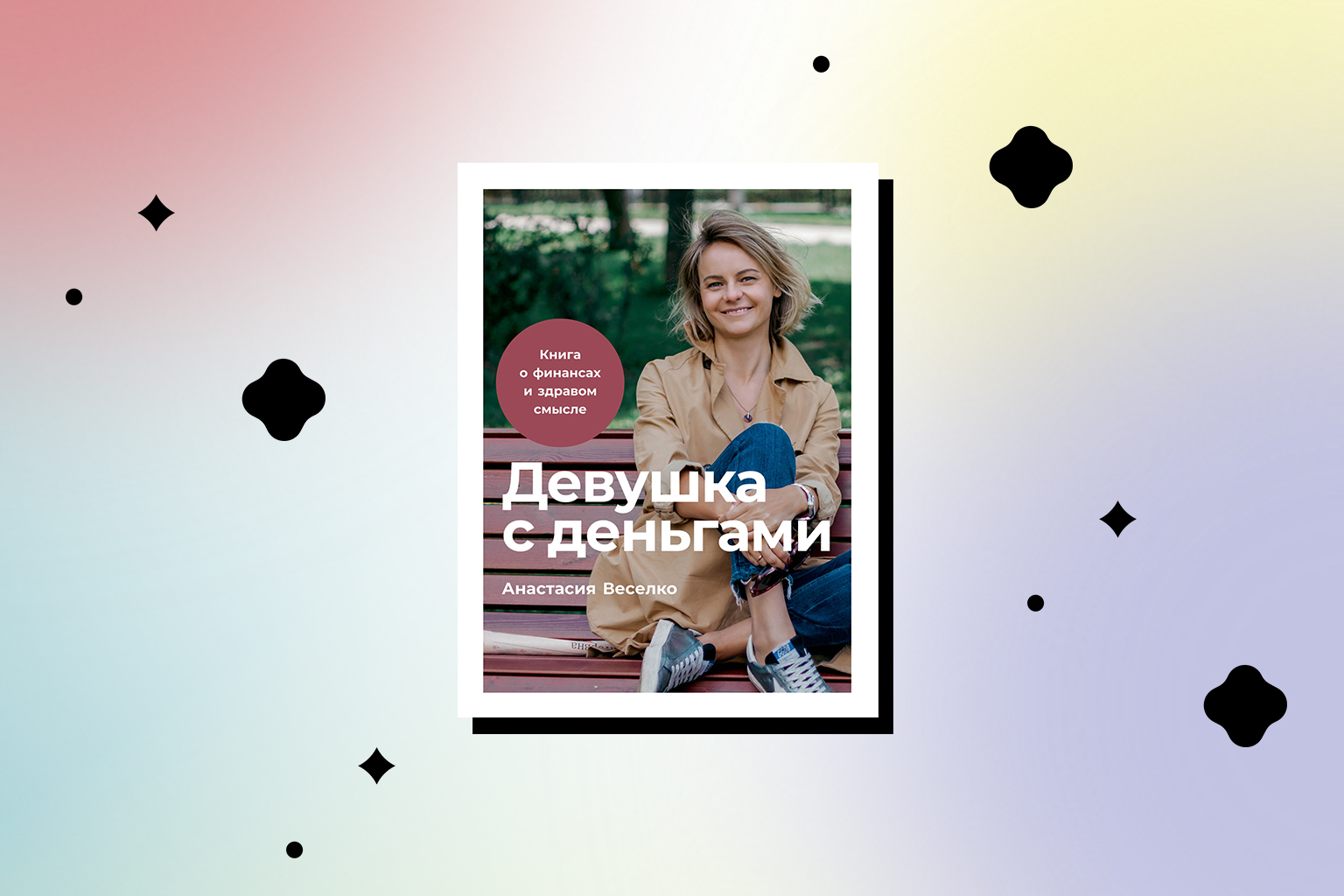 как планировать бюджет
