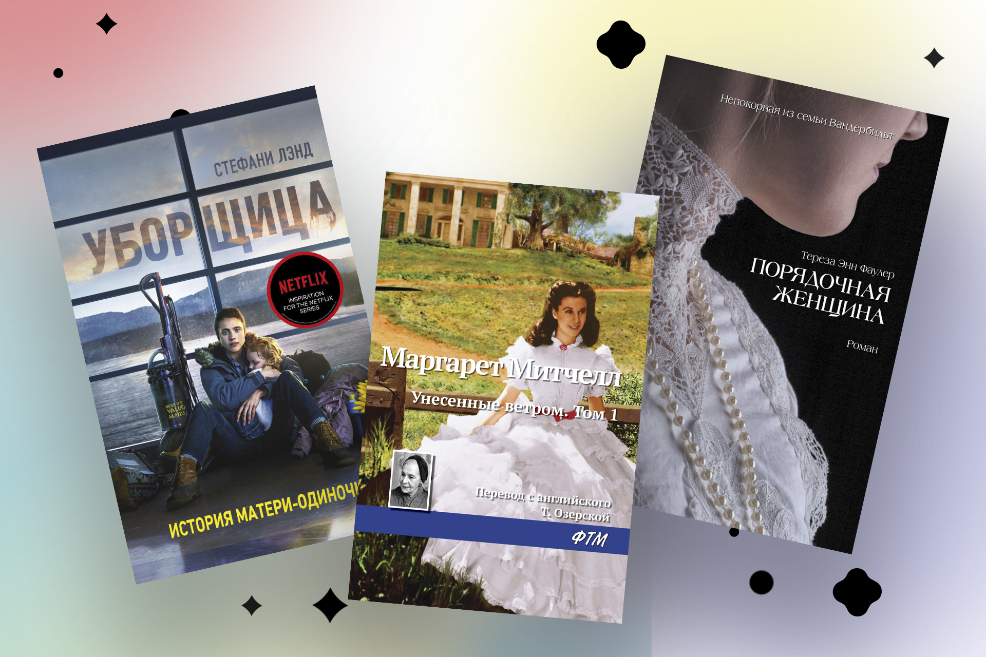 книги про сильных женщин