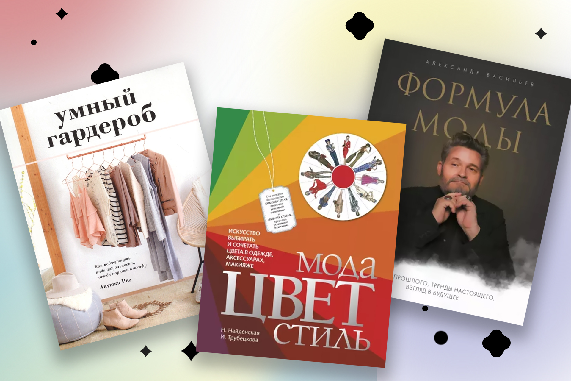 как найти свой стиль