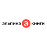 «Альпина»