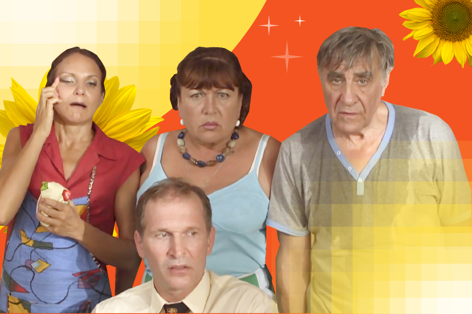 сериал сваты