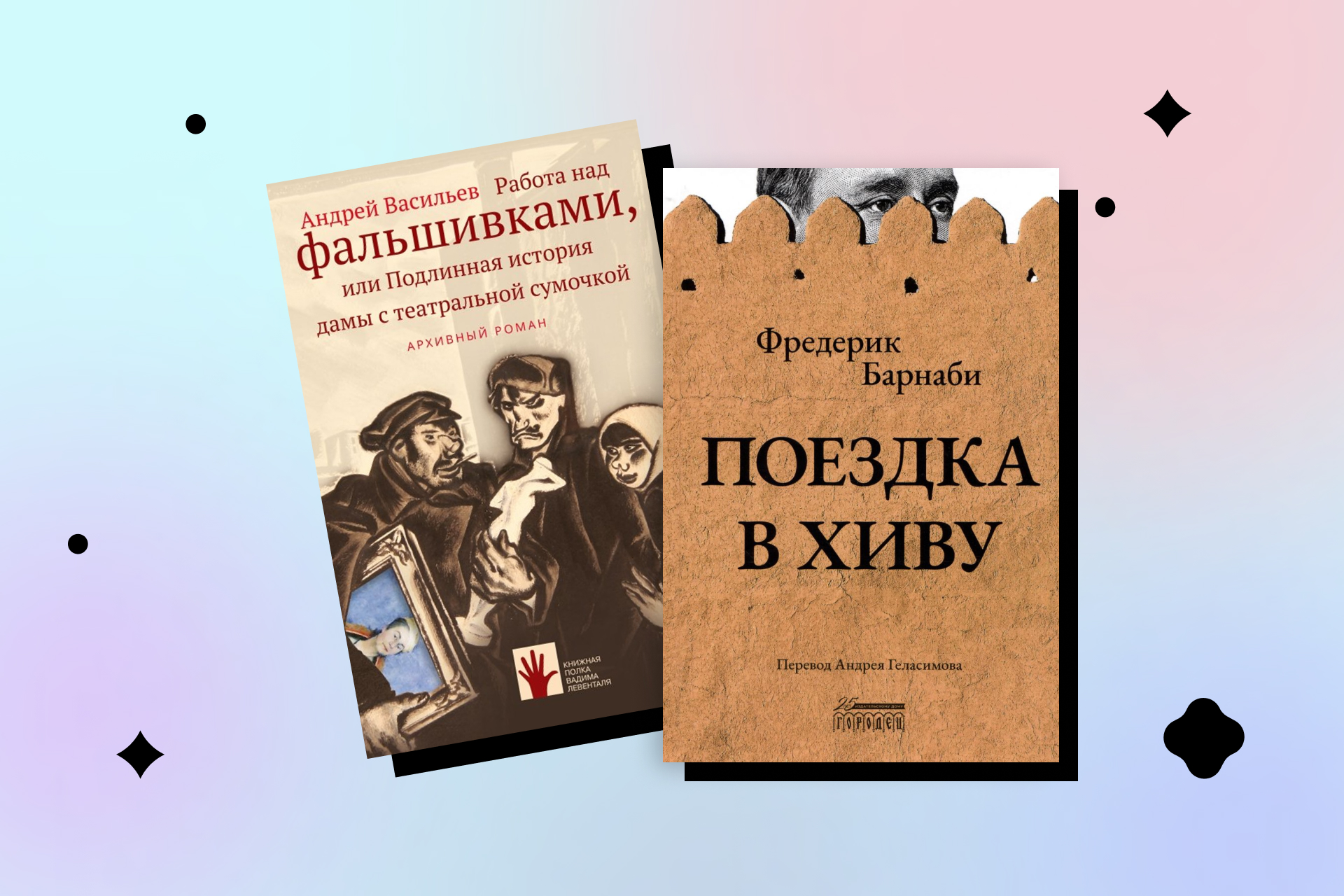 книги основанные на реальных событиях