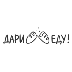 Фонд <a href="https://dariedu.ru/" title="" target="_blank" rel="noreferrer noopener nofollow">«Дари еду»</a>
