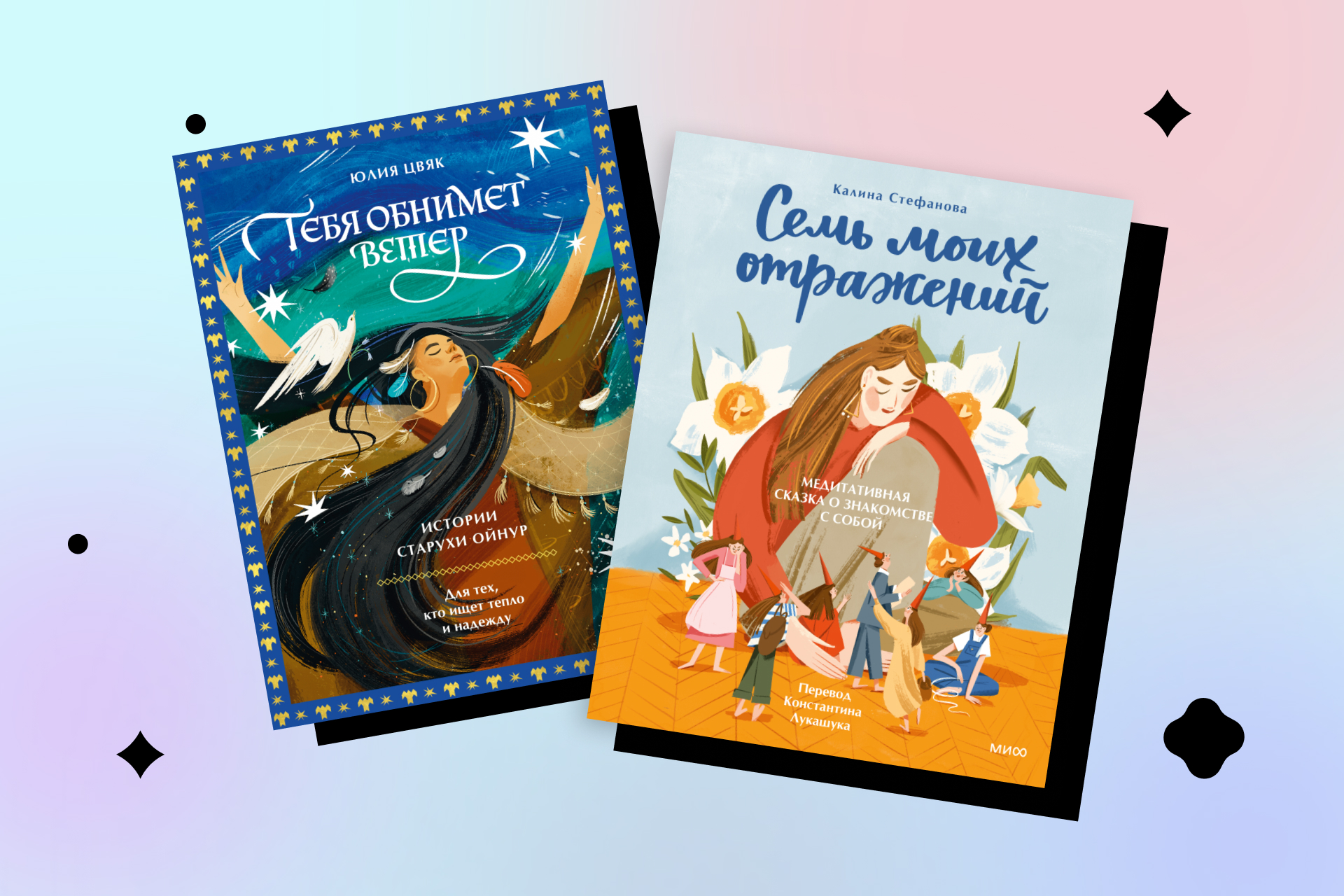 успокаивающие книги