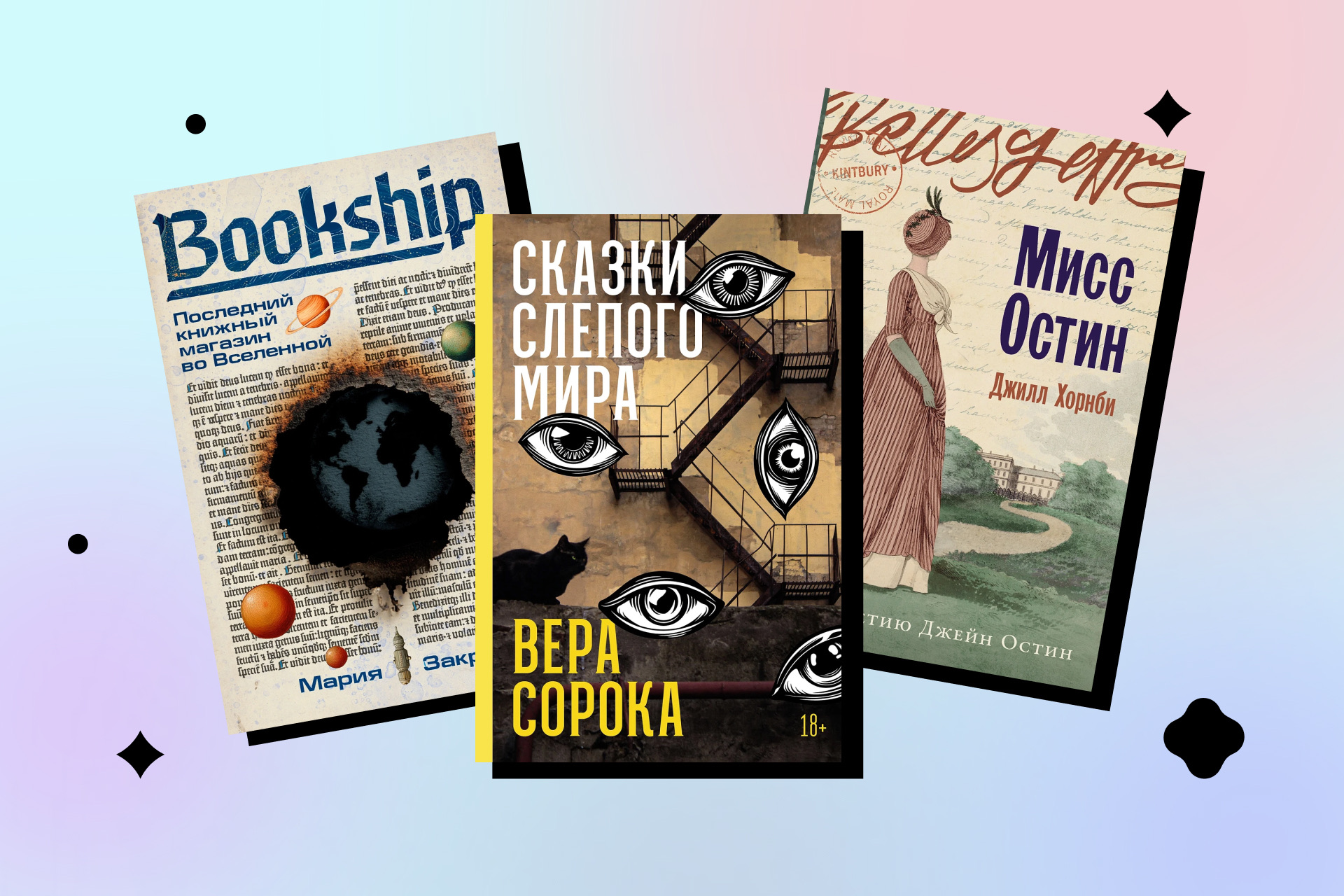 Книги, которые вернут радость чтения