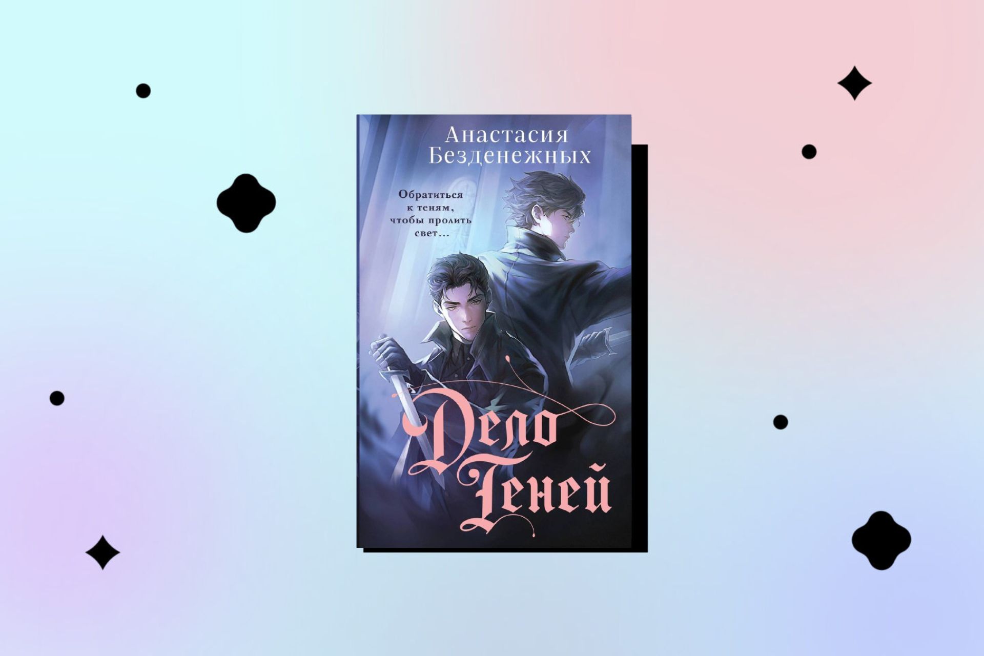 Книги современных писательниц, основанные на личном опыте