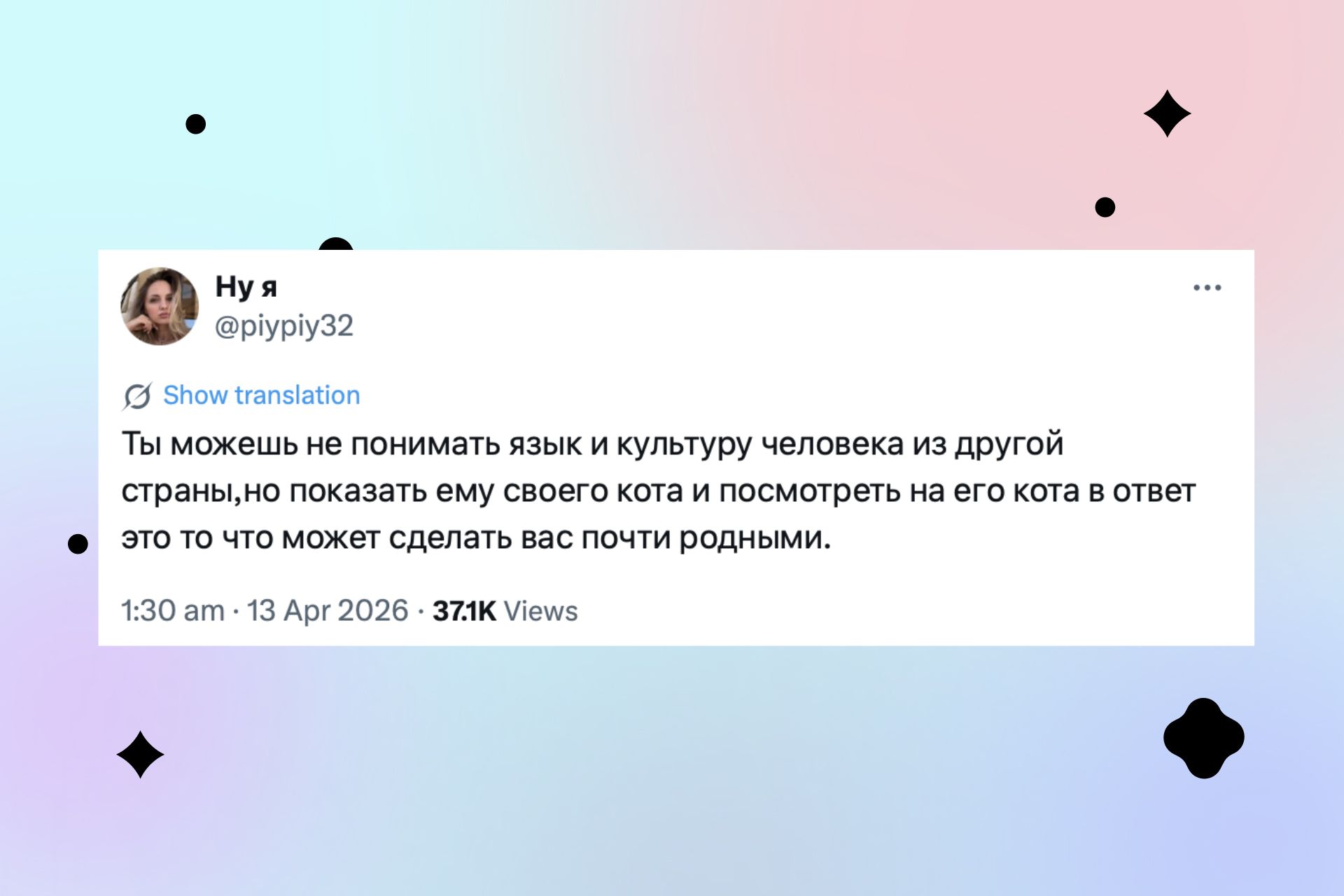 Что такое вавилонский твиттер