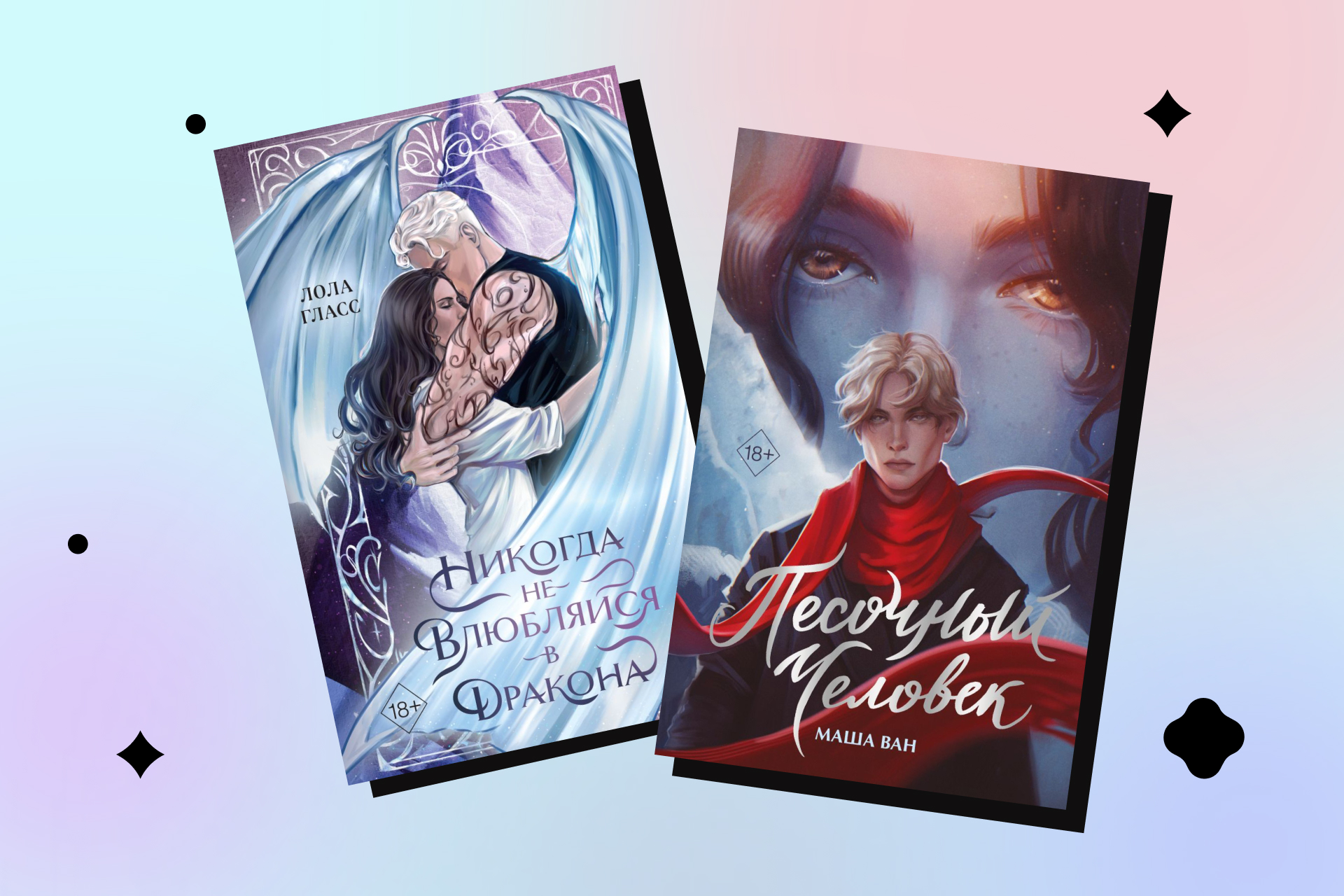 Книги для фанатов Драмионы