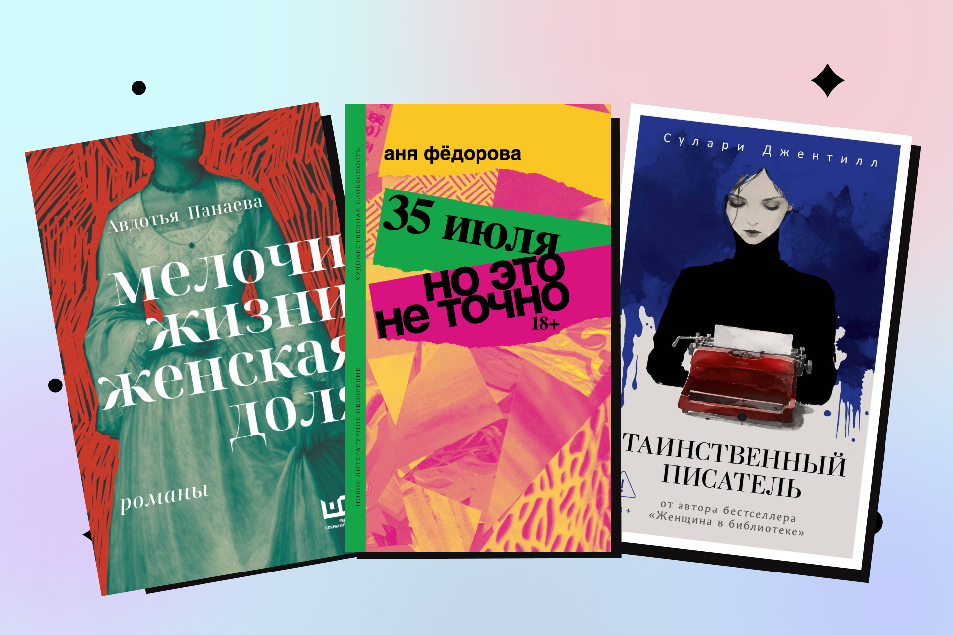 Книжные новинки июля 2026
